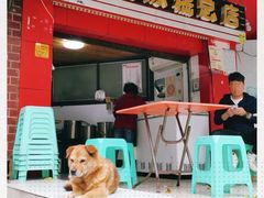 门面-好吃狗凉糕总店
