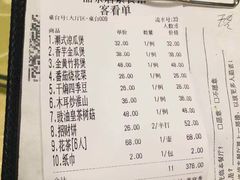 账单-品茶居素食馆(罗湖店)