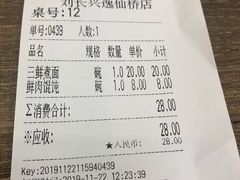 -刘长兴(逸仙桥店)