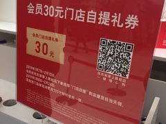 -优衣库(武汉国际广场店)