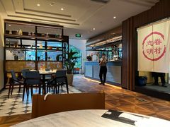 -志明眷村·台式融合菜·宵夜