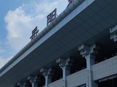 -岳阳东站