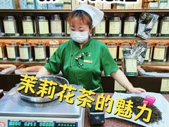 -张一元(总店)