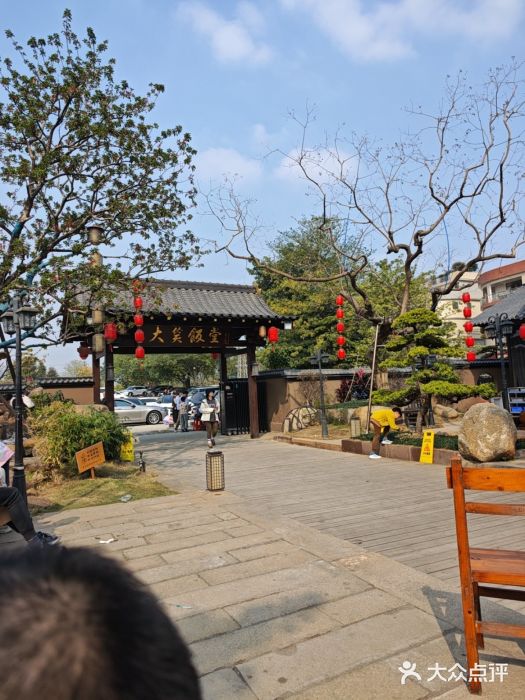 大笑饭堂(甲子桥店)图片