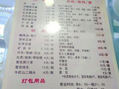 菜单-庆丰包子铺(中央大街店)