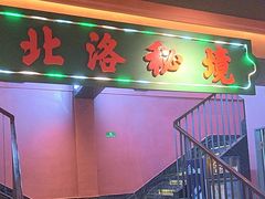 -张家卫·阳江菜·小海鲜(肥婆湾桥店)