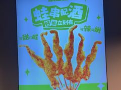 -味之绝热血美蛙鱼火锅(中坝店)