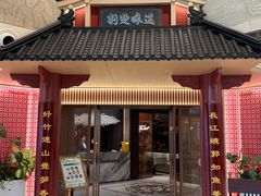 -荆楚味道(湖北大厦店)