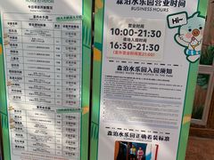 -杭州开元森泊度假乐园