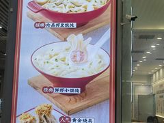 -吉祥馄饨(虹桥火车站店)