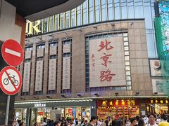 -阿姨牛杂(北京路店)