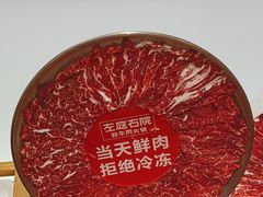 -左庭右院鲜牛肉火锅(环球港店)