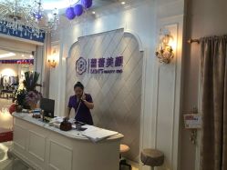 -蕾蕾美颜美容美体