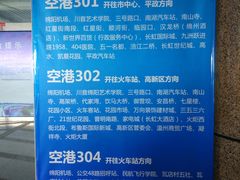-绵阳南郊机场