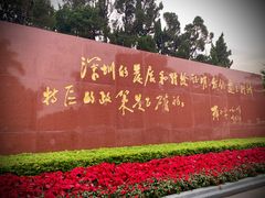 -莲花山公园