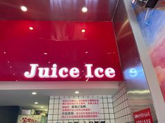 -南澳岛打卡果汁冰公司
