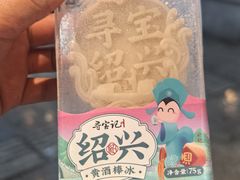 -寻宝记绍兴菜(状元店)