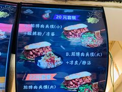 -超级大馍王肉夹馍