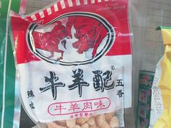 -童年小卖铺(五道营店)