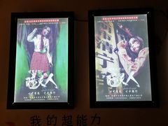 -瞳·实景密室逃脱(护国店)