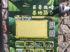 -北岭山森林公园
