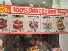 -味多美蛋糕(新和平里店)