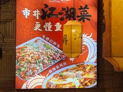 -兔槽江湖菜·重庆璧山兔(水围店)
