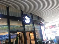 等位区-CoCo都可(东城国贸店)