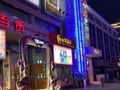 -新世界百货(顺义店)