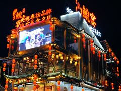 -印象鲵宴·张家界地标美食名片(溪布街店)