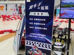 -新田360广场(上海华侨城店)