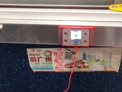 -珠江夜游广州塔·中大码头