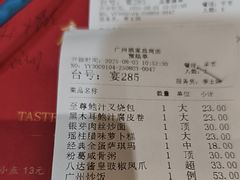 -广州酒家(昌岗地铁站店)