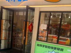 -洋洋爸雪糕(万科店)