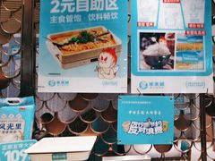 -半天妖烤鱼(万达广场店)