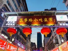 门面-放哈·甜醅子奶茶创造者(正宁路店)