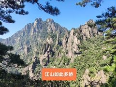 -三清山风景名胜区