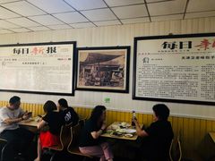 大堂-津门永胜包子铺(哈尔滨道总店)
