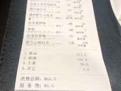 账单-鲁采LU STYLE(新天地店)