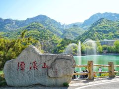 -潭溪山
