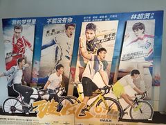 当代MOMA百老汇电影中心-和美电影艺术中心(万国城店)