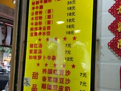 菜单-八珍·广式煎饺·广州老字号(北京路总店)