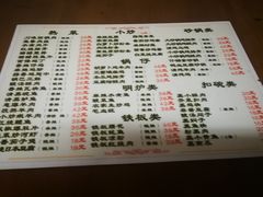 菜单-东京包子楼(政七街店)