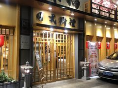 -赤稻·日式料理(禅城店)