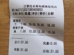-巴黎优朵烘焙馆(菱角湖壹号店)