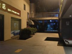 -泉乐坊步行街(烟酒特产平价超市店)