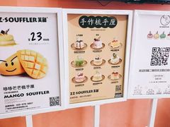 菜单-狐狸和向日葵(北京路店)