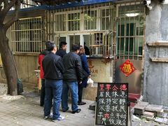 门面-王虎子大饼(甸柳新村五区店)
