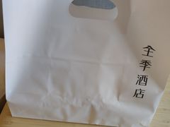 -全季酒店(苏州观前步行街店)