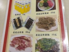 炸酱面-黑八私房老北京炸酱面